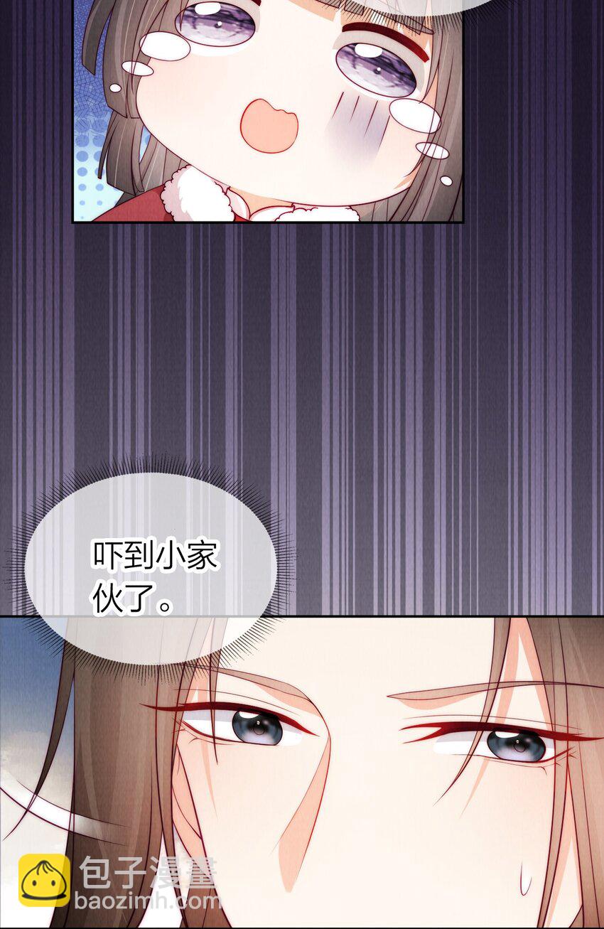 26 暴君吃干醋-第26话