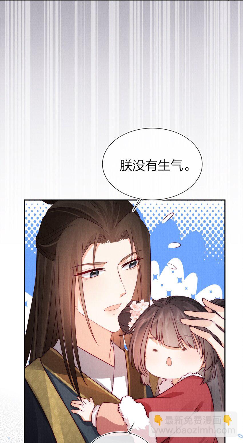 26 暴君吃干醋-第26话