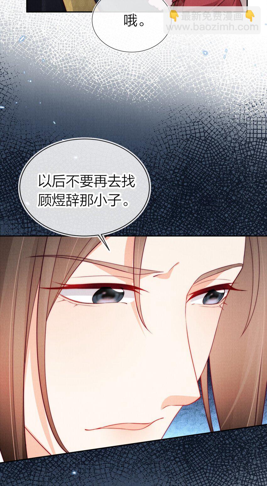 26 暴君吃干醋-第26话