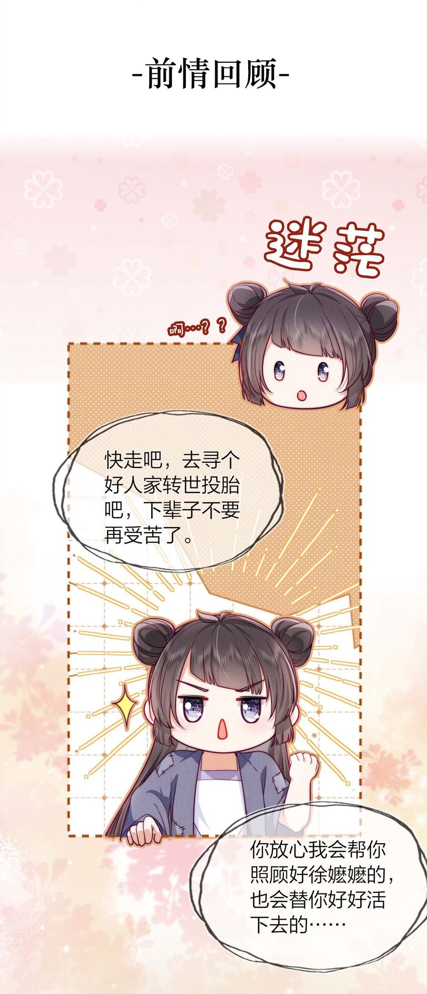 004 炖肉吃喽！(1/2)-第4话