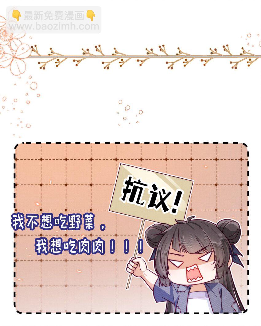 004 炖肉吃喽！(1/2)-第4话