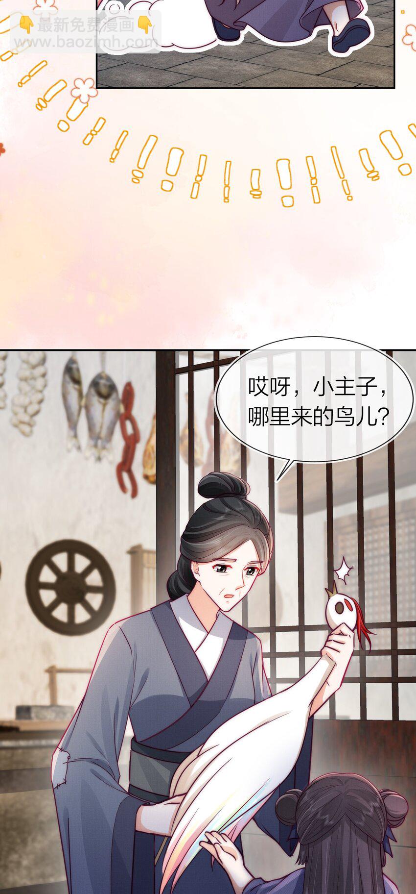 004 炖肉吃喽！(1/2)-第4话