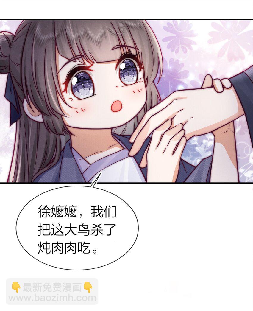 穿成暴君閨女後被團寵了 - 004 燉肉吃嘍！(1/2) - 7