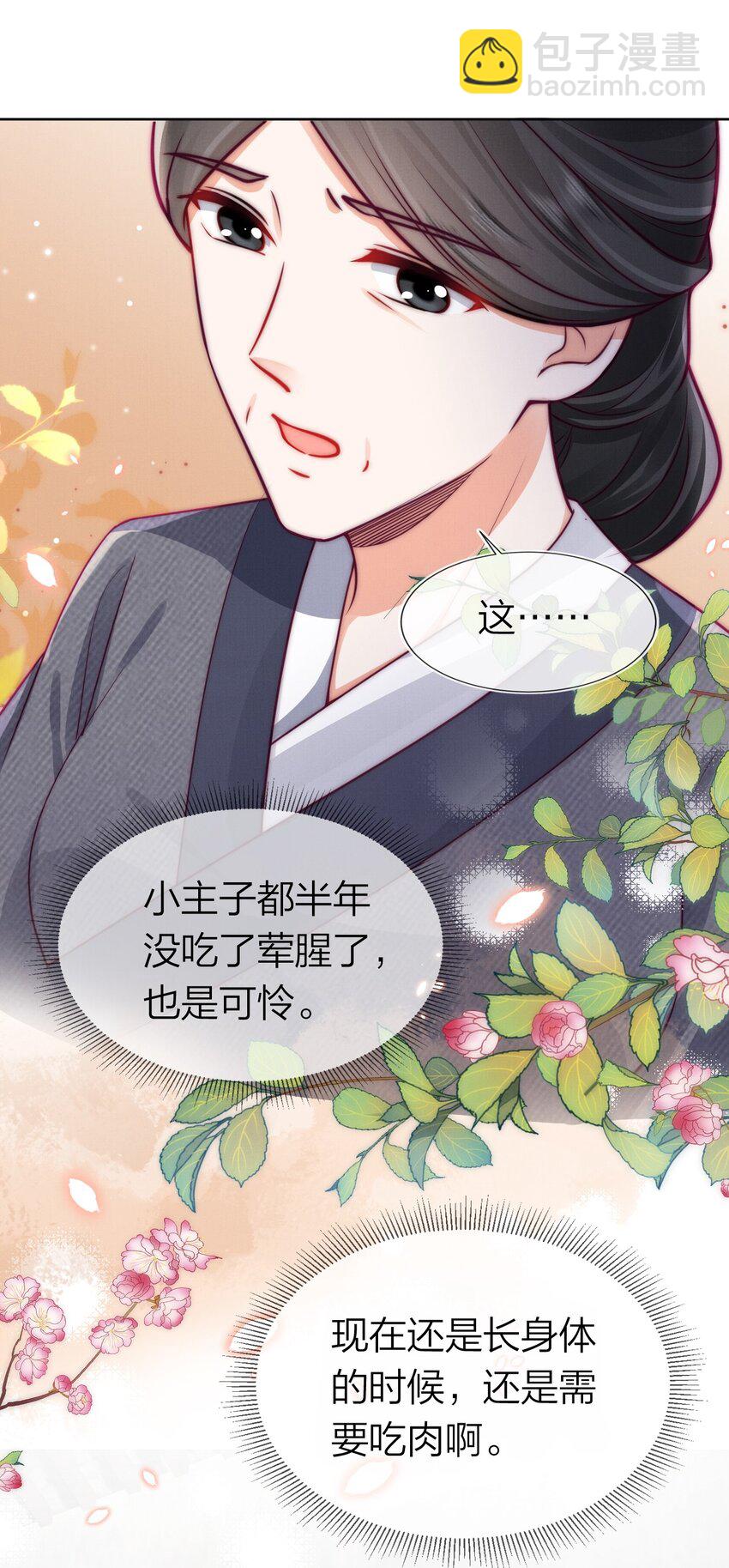 004 炖肉吃喽！(1/2)-第4话