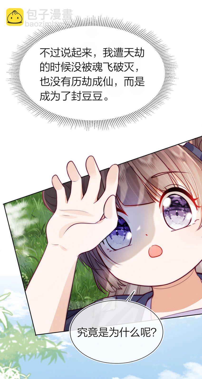 004 炖肉吃喽！(1/2)-第4话