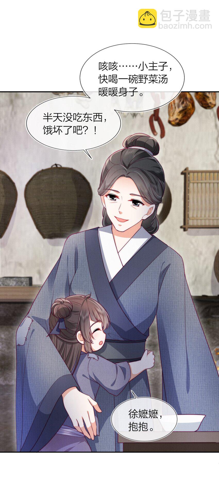 004 炖肉吃喽！(1/2)-第4话