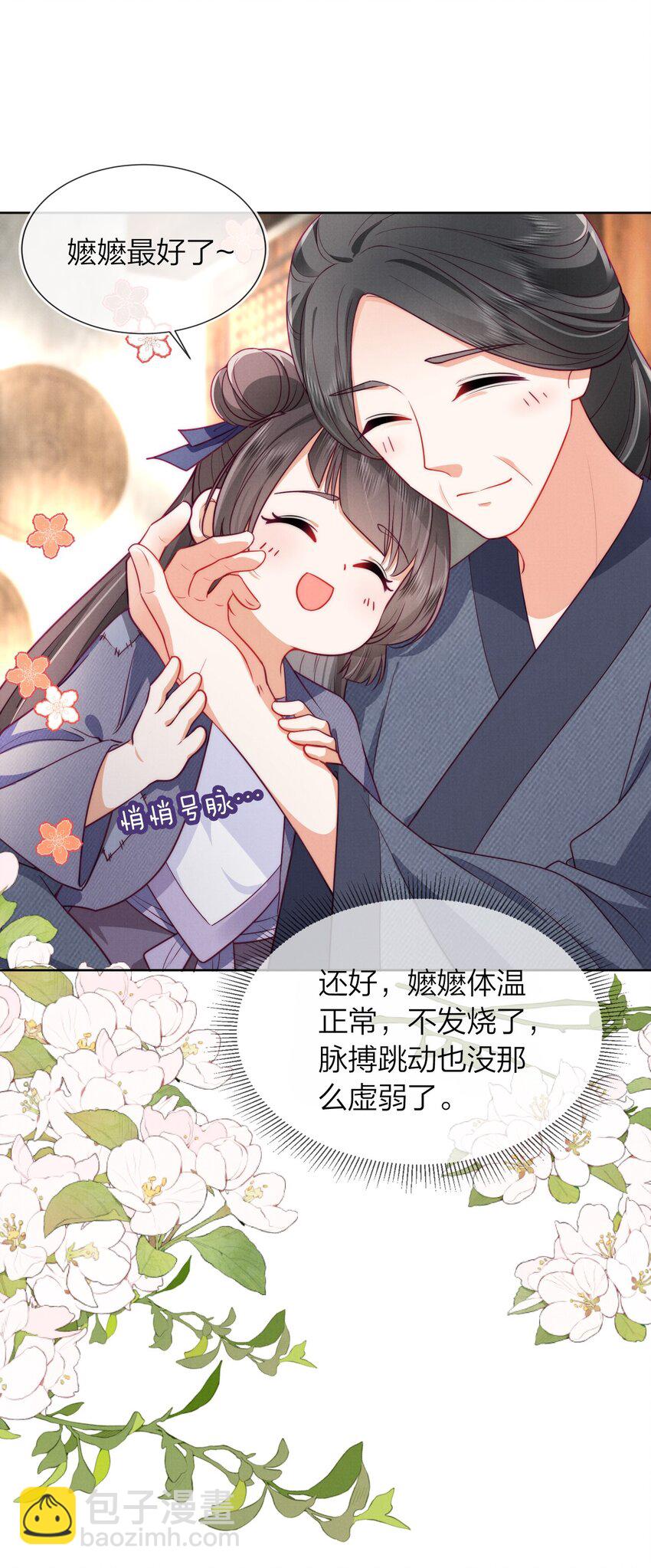 004 炖肉吃喽！(1/2)-第4话