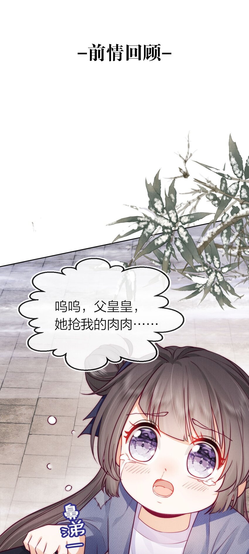 06 拖出去斩了！-第6话