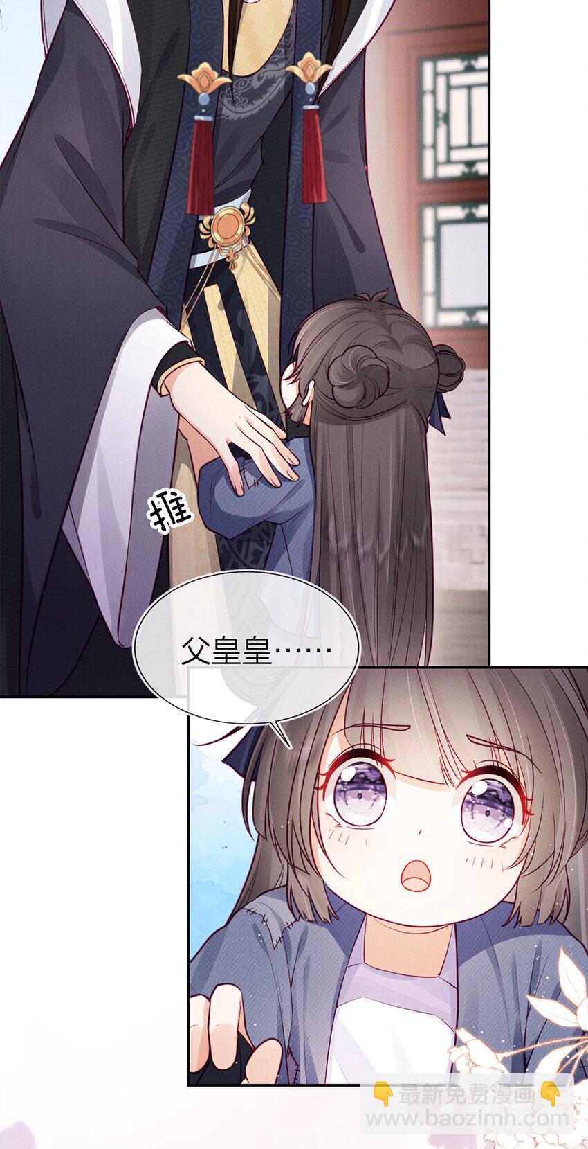 06 拖出去斩了！-第6话