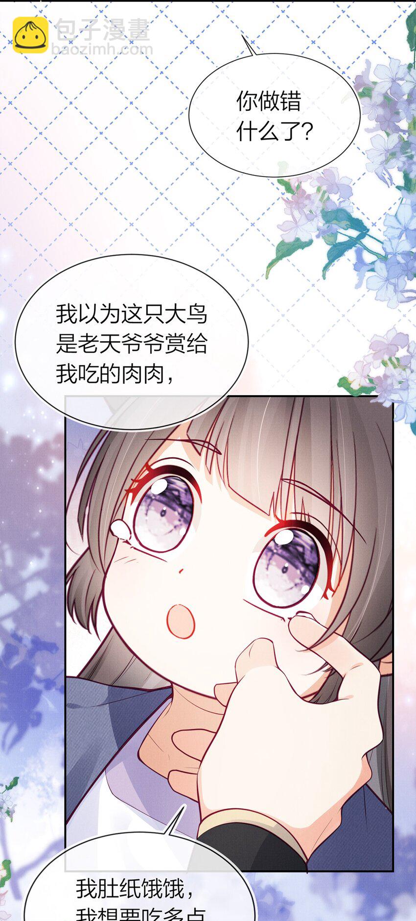 06 拖出去斩了！-第6话