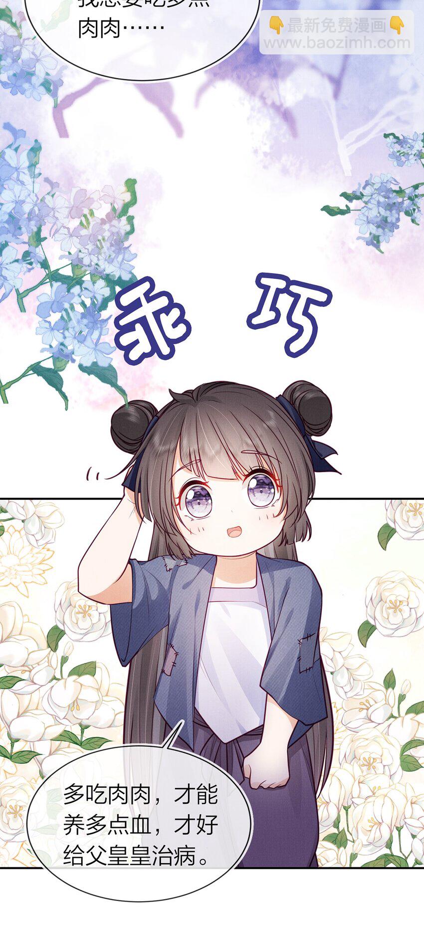 06 拖出去斩了！-第6话