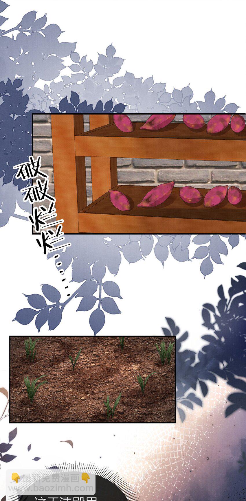 06 拖出去斩了！-第6话