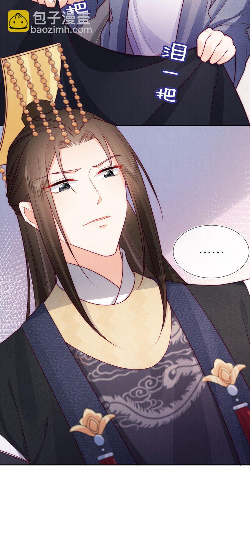 06 拖出去斩了！-第6话