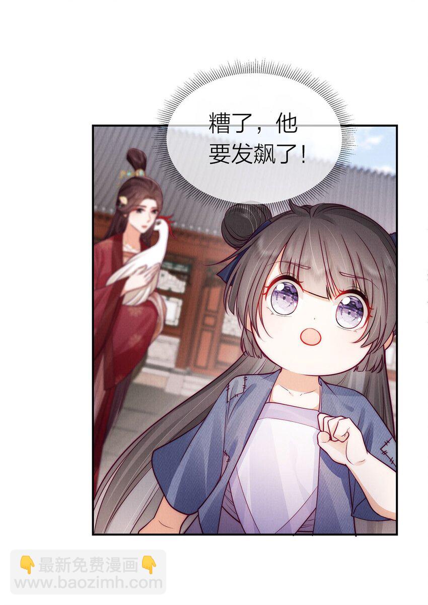 06 拖出去斩了！-第6话