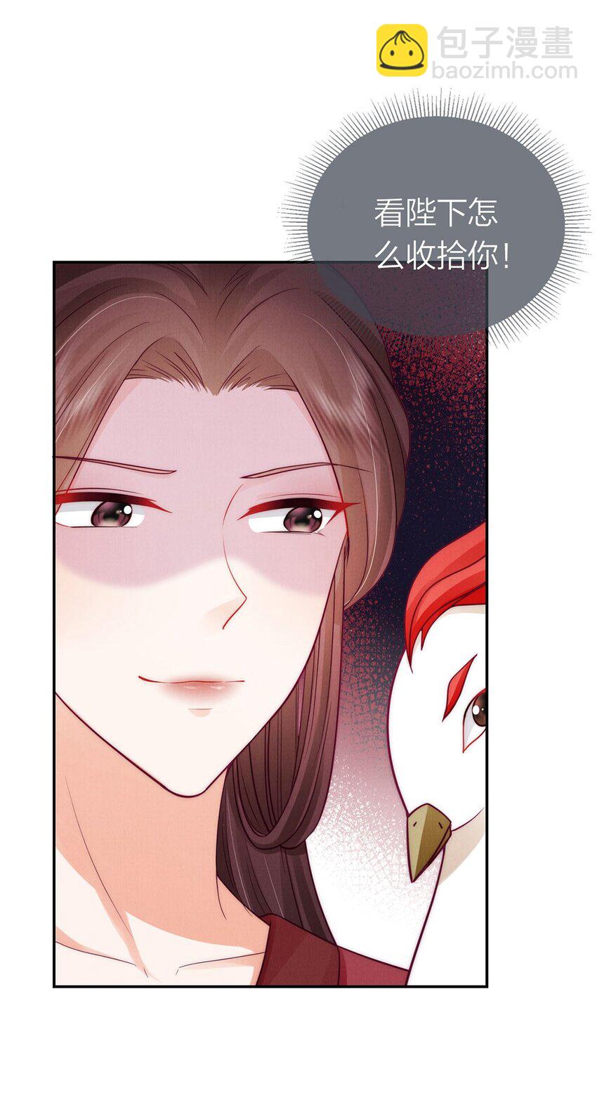 06 拖出去斩了！-第6话