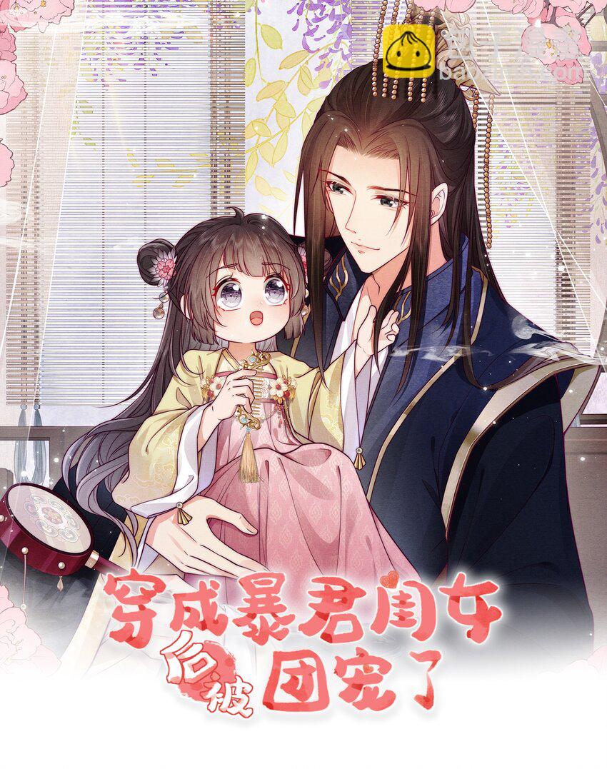 06 拖出去斩了！-第6话