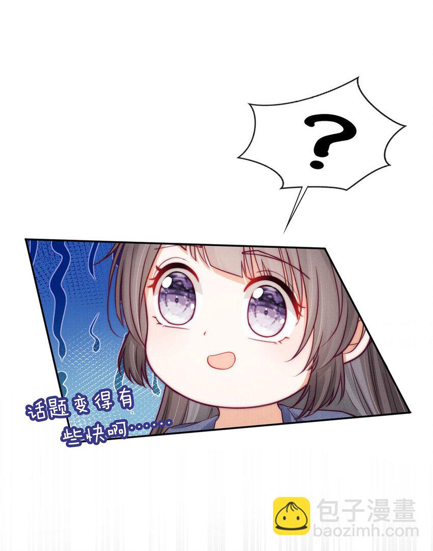 06 拖出去斩了！-第6话