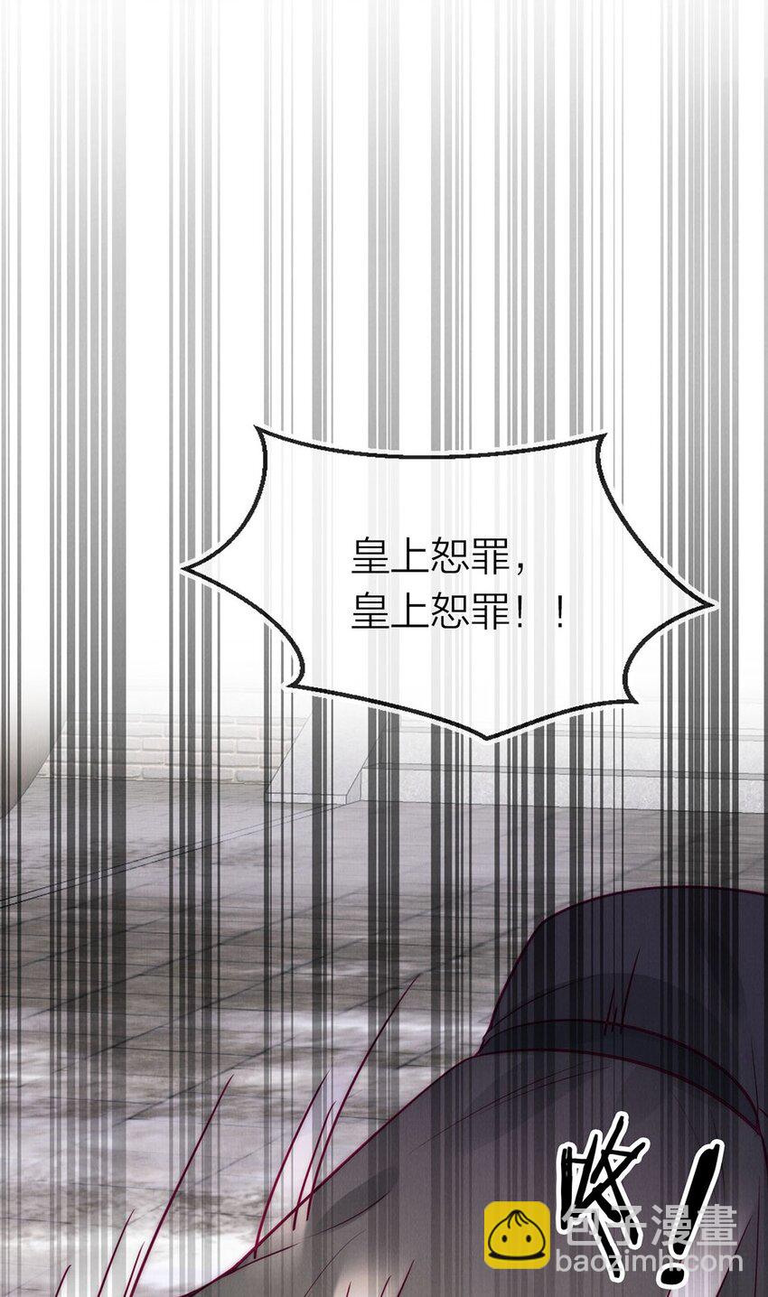 06 拖出去斩了！-第6话