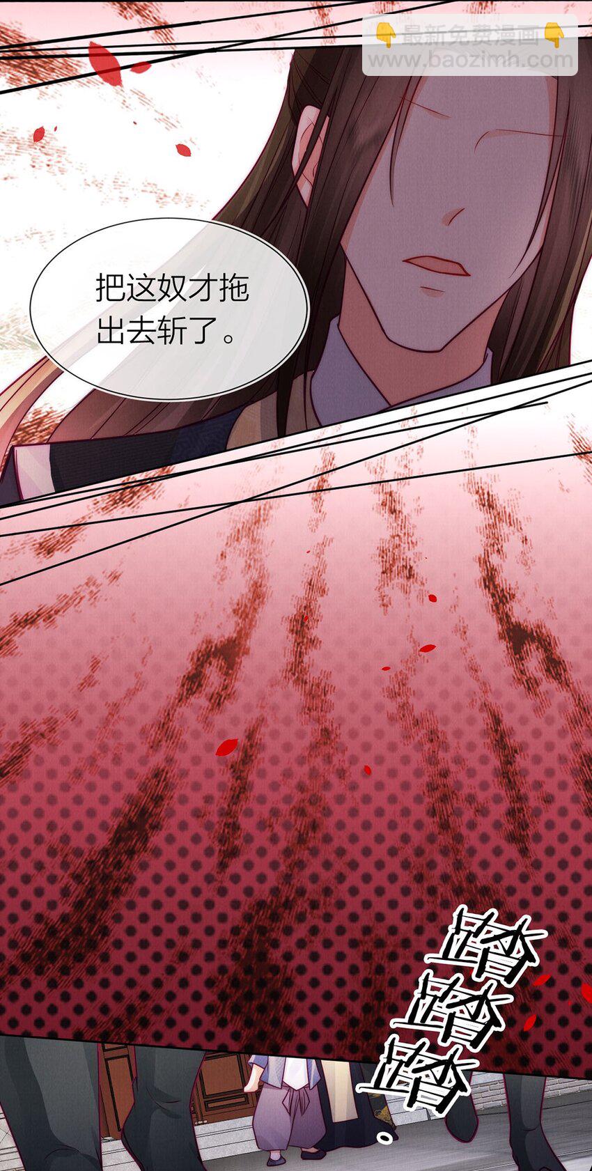 06 拖出去斩了！-第6话