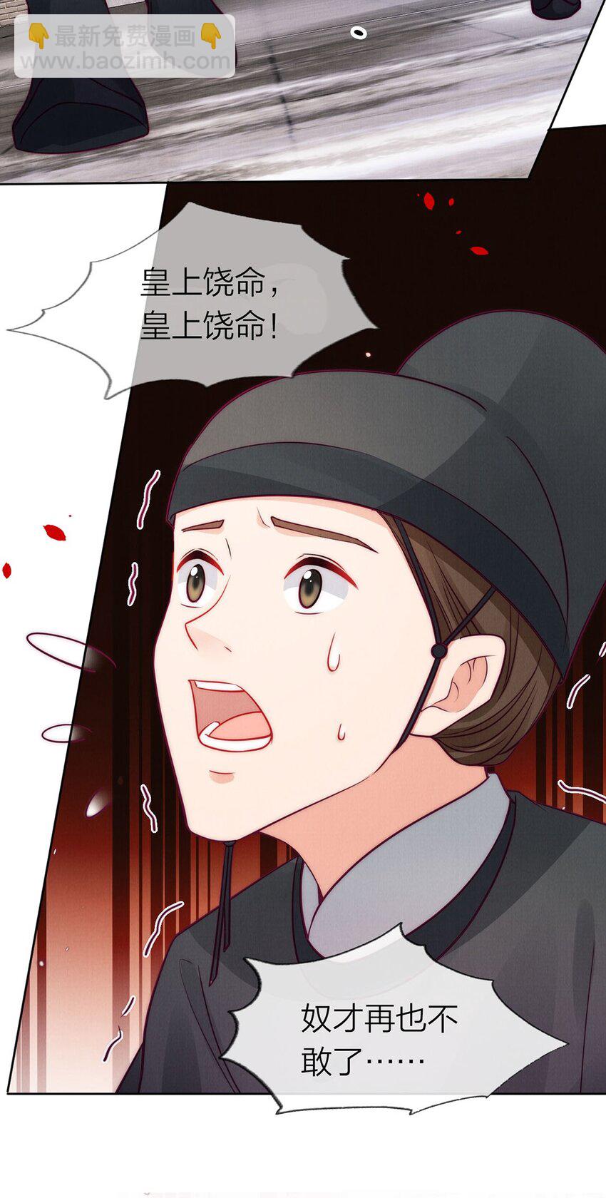 06 拖出去斩了！-第6话