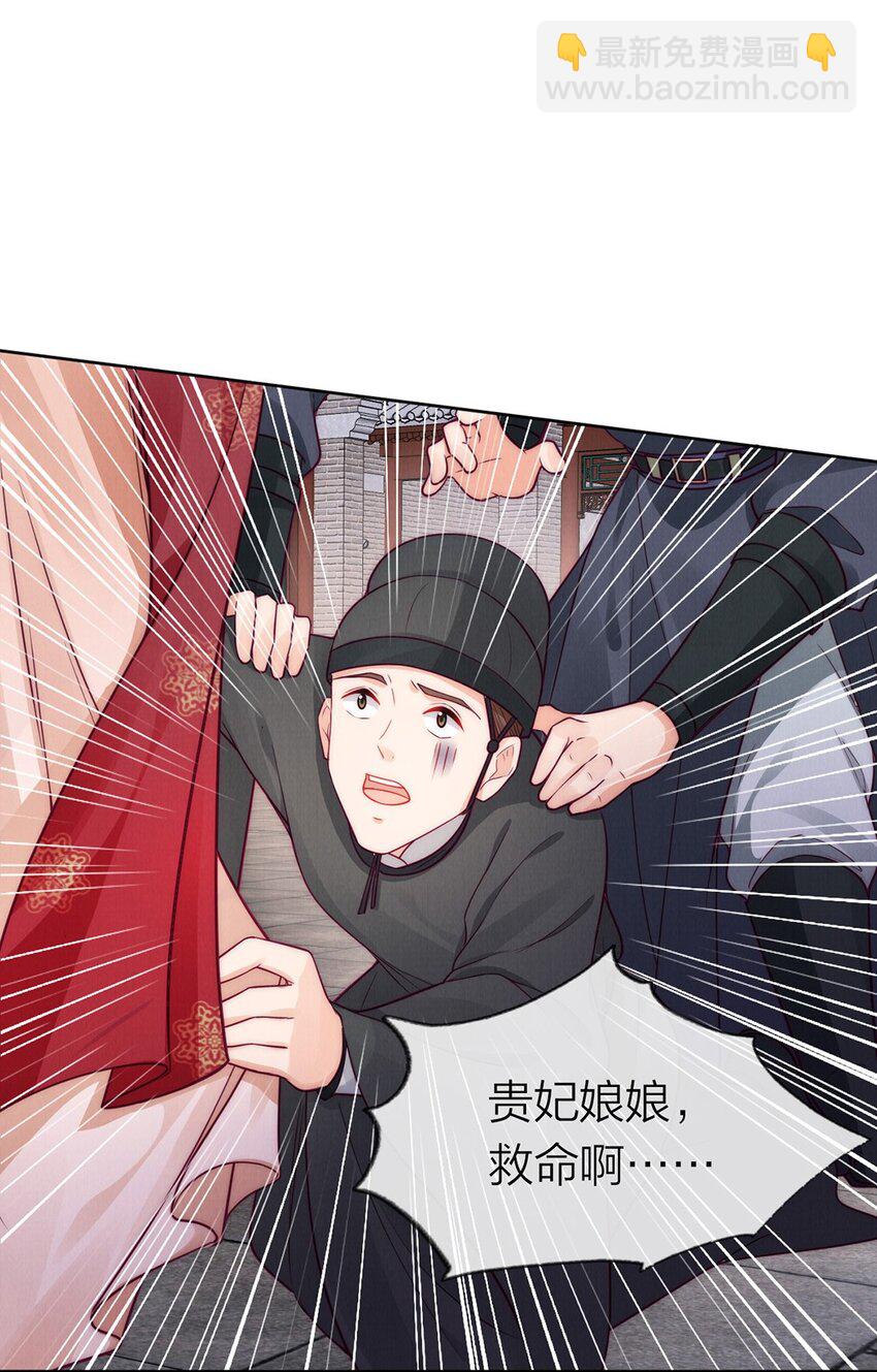 06 拖出去斩了！-第6话