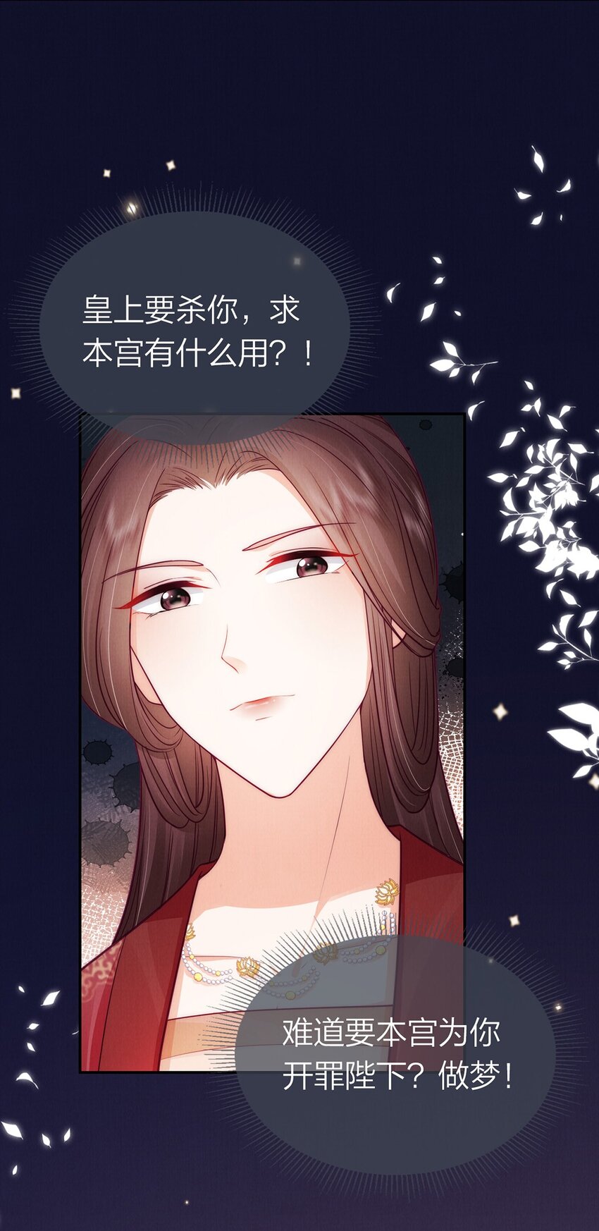 06 拖出去斩了！-第6话