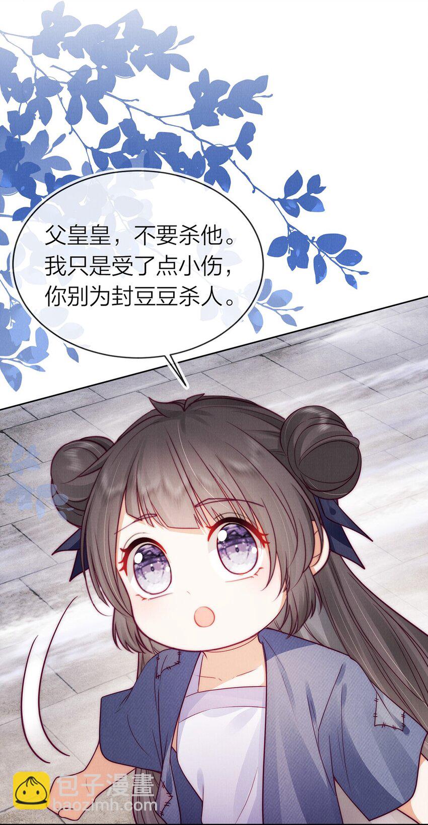 06 拖出去斩了！-第6话