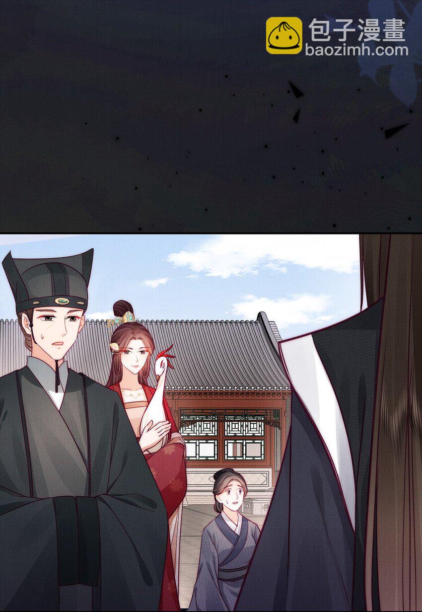 06 拖出去斩了！-第6话