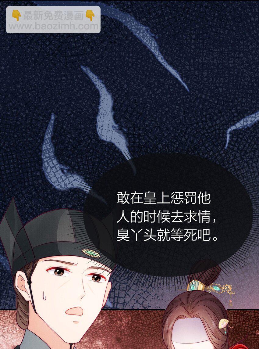 06 拖出去斩了！-第6话