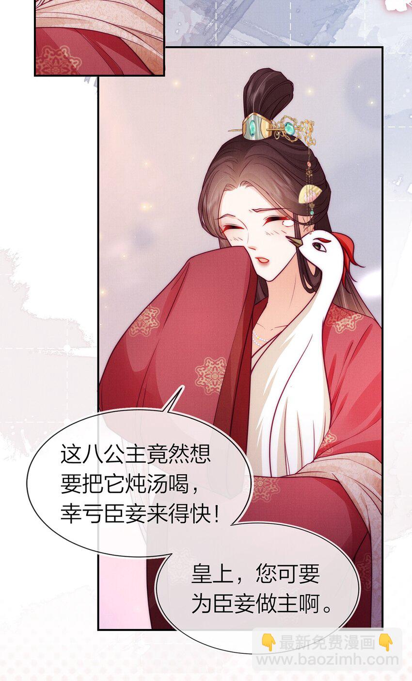 06 拖出去斩了！-第6话