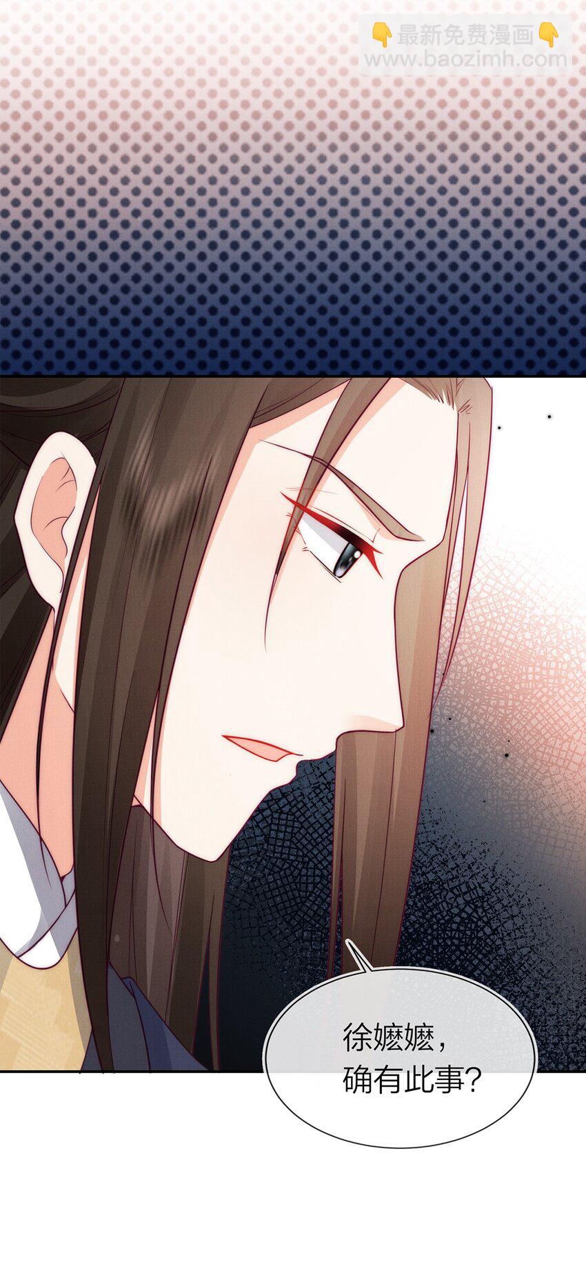 06 拖出去斩了！-第6话