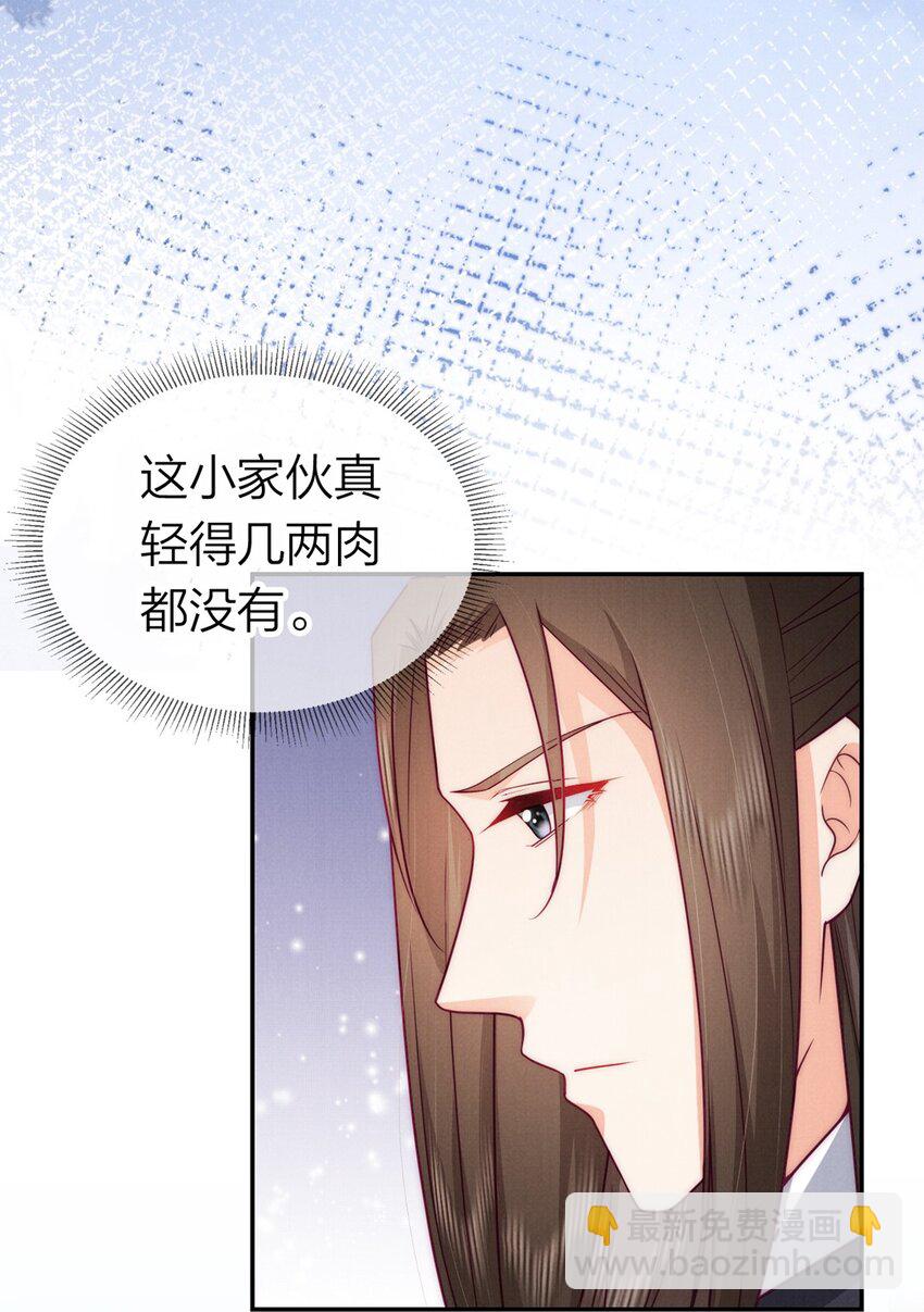 08 恩人竟是你！(1/2)-第8话