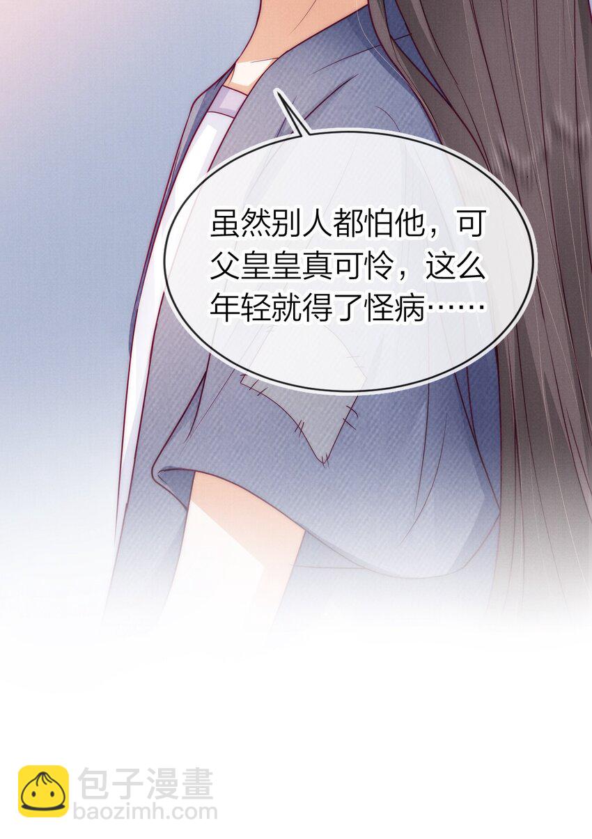 08 恩人竟是你！(1/2)-第8话