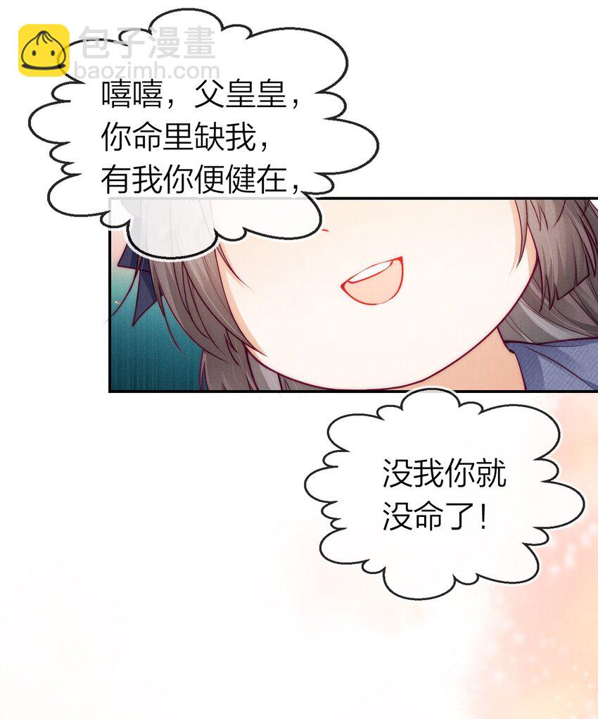 08 恩人竟是你！(1/2)-第8话