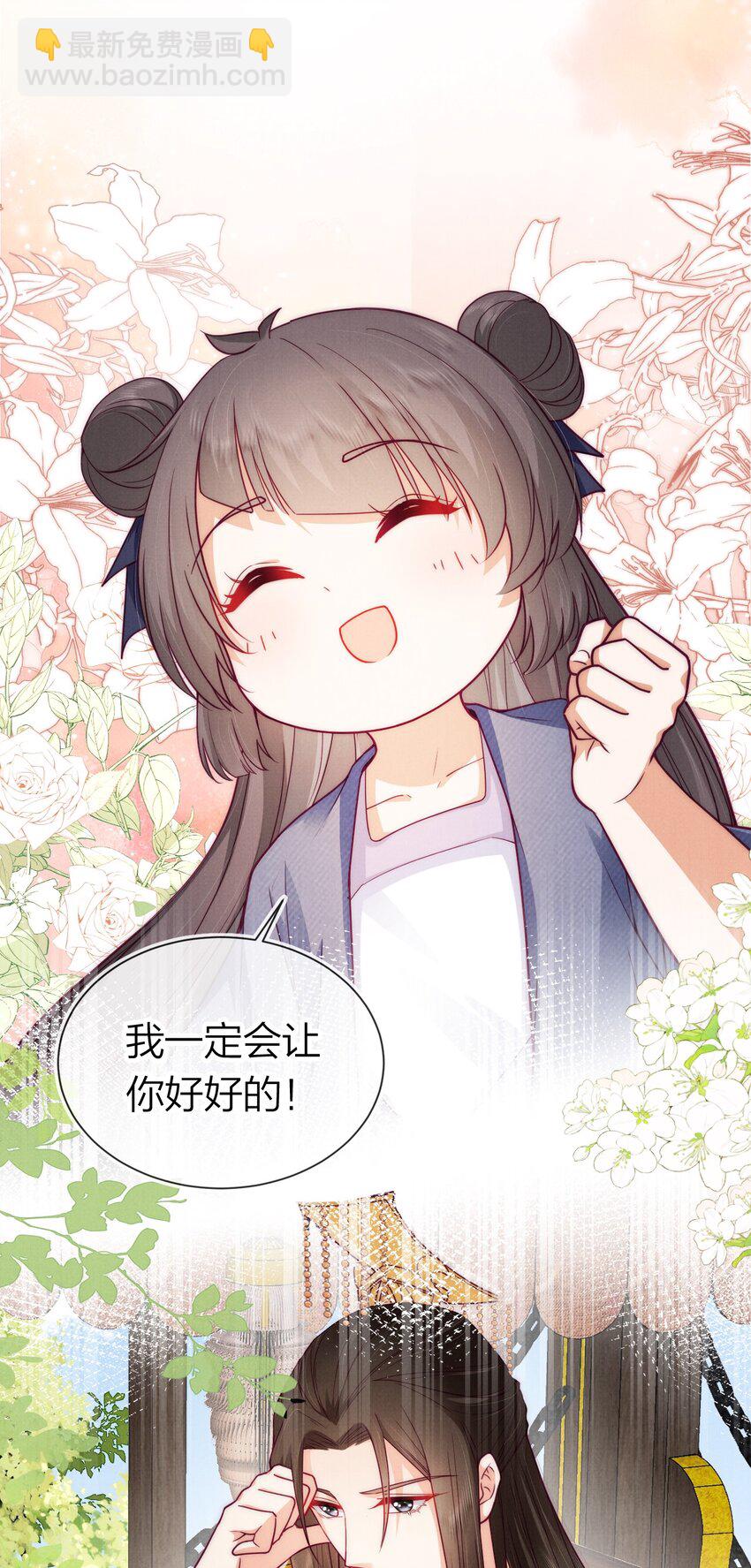 08 恩人竟是你！(1/2)-第8话