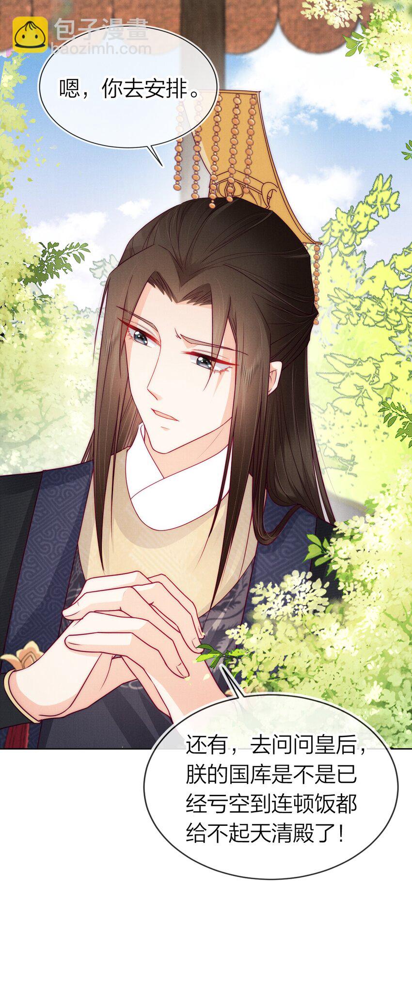 08 恩人竟是你！(1/2)-第8话