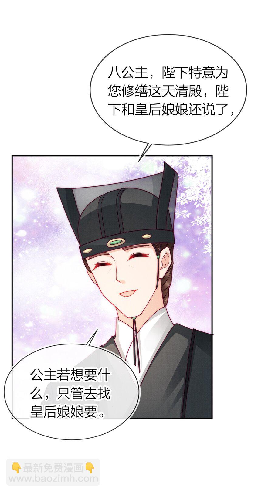 08 恩人竟是你！(1/2)-第8话