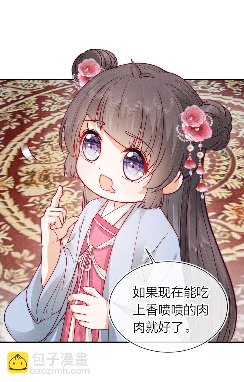 08 恩人竟是你！(1/2)-第8话