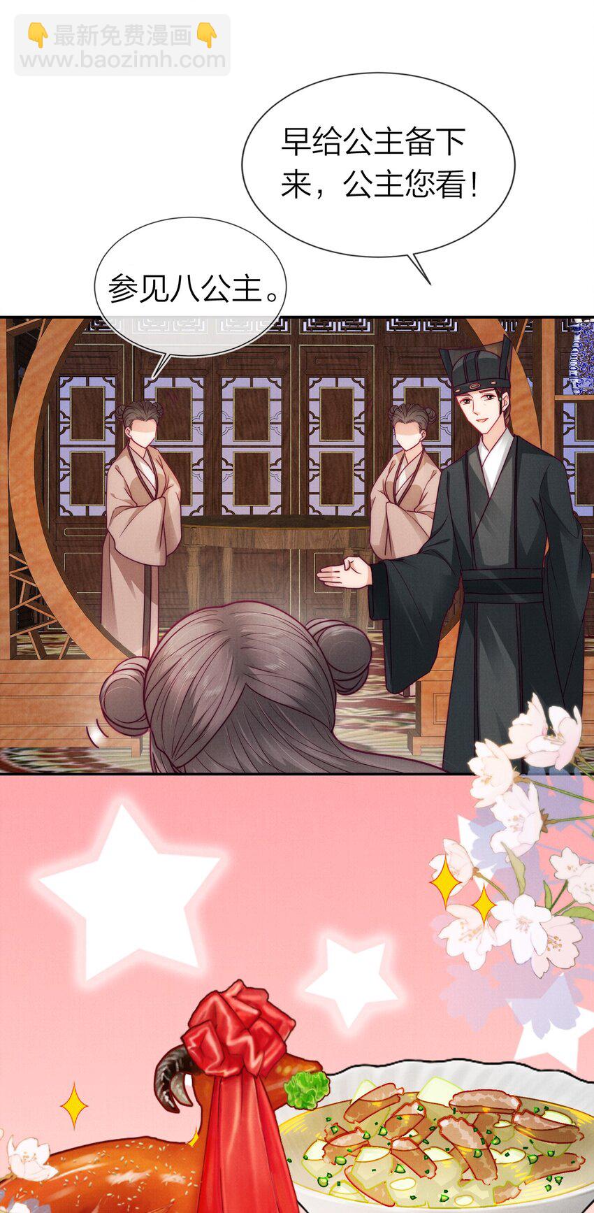 08 恩人竟是你！(1/2)-第8话