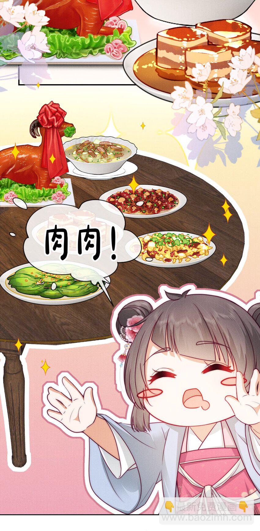 08 恩人竟是你！(1/2)-第8话