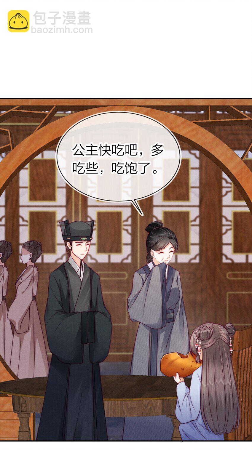 08 恩人竟是你！(1/2)-第8话