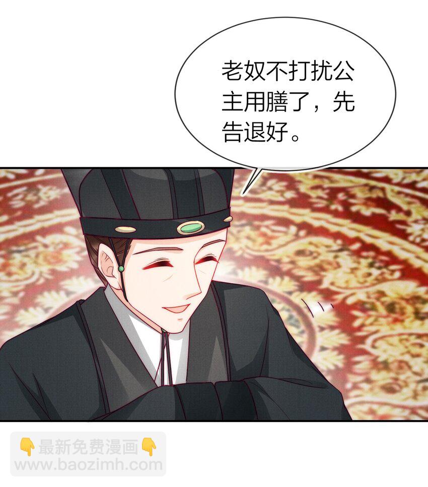 08 恩人竟是你！(1/2)-第8话