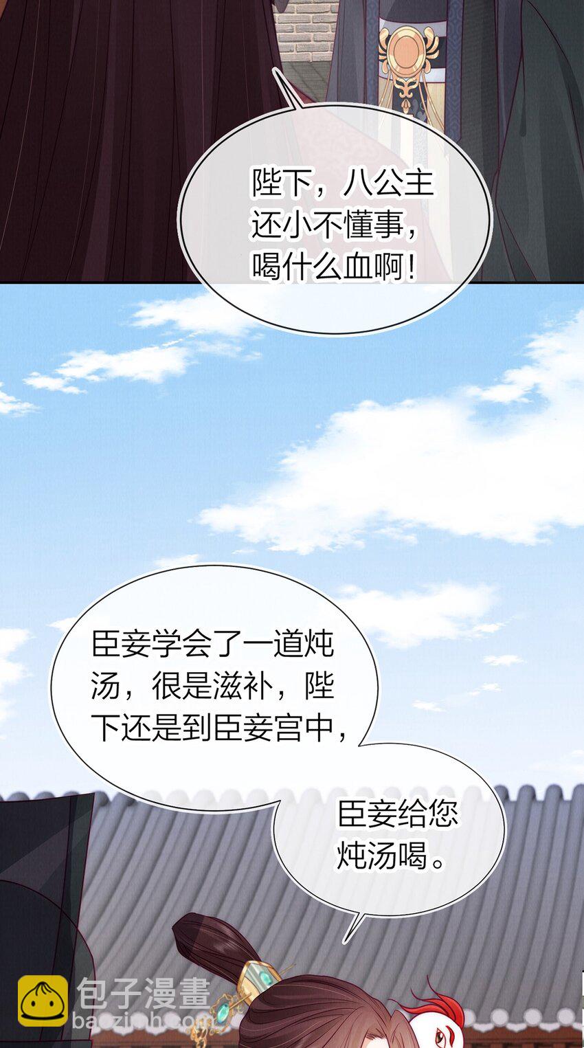 08 恩人竟是你！(1/2)-第8话