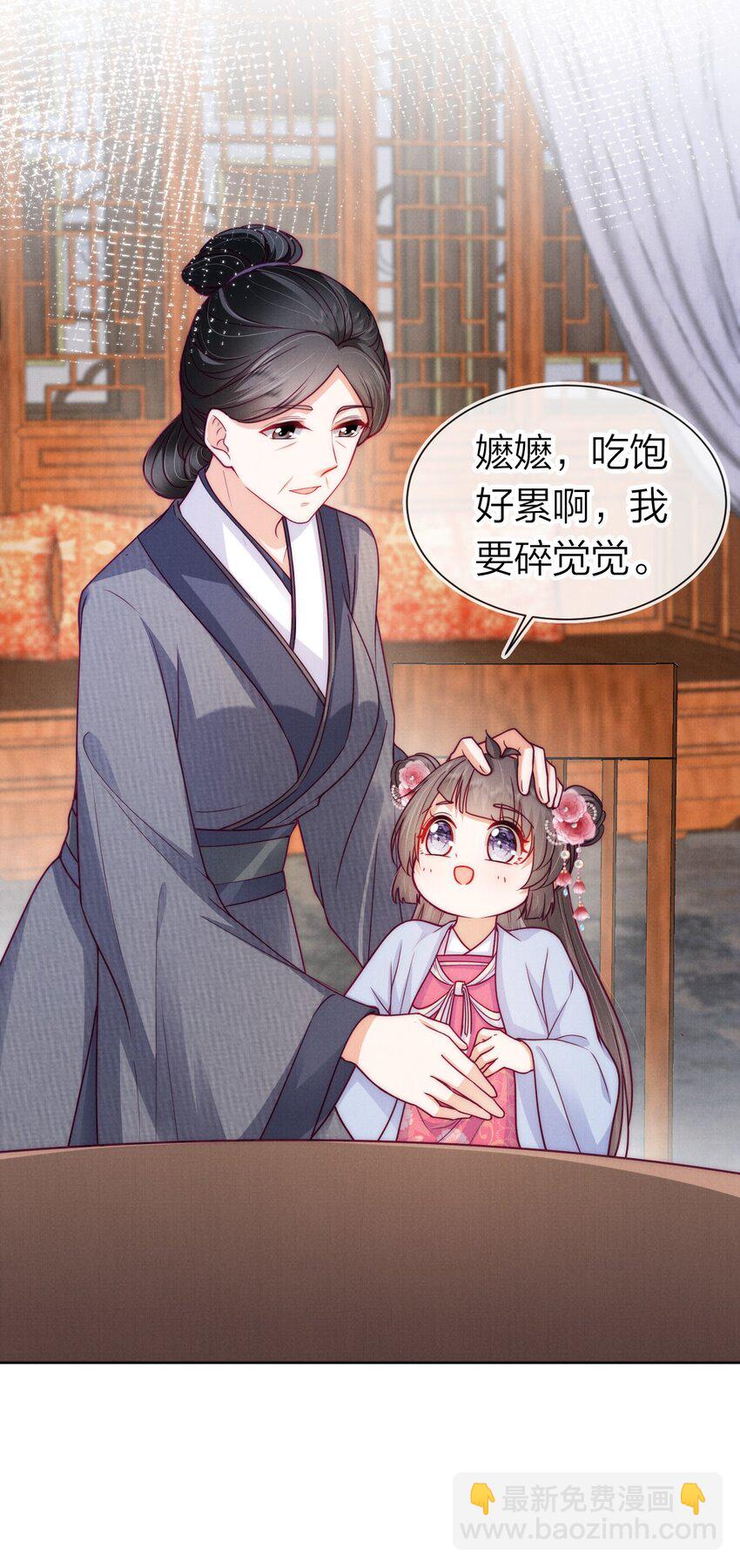 08 恩人竟是你！(1/2)-第8话