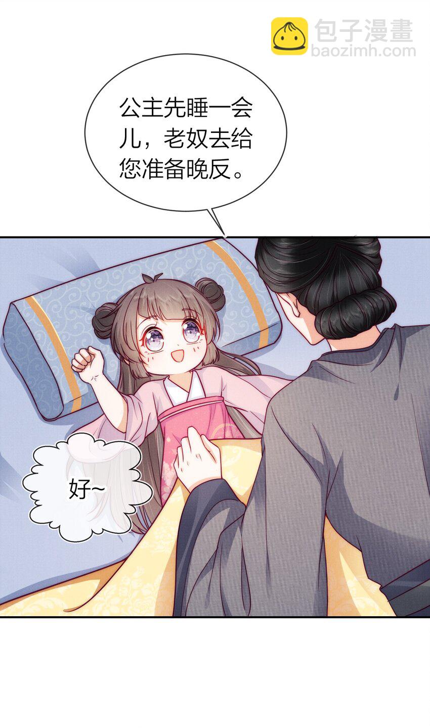 08 恩人竟是你！(1/2)-第8话