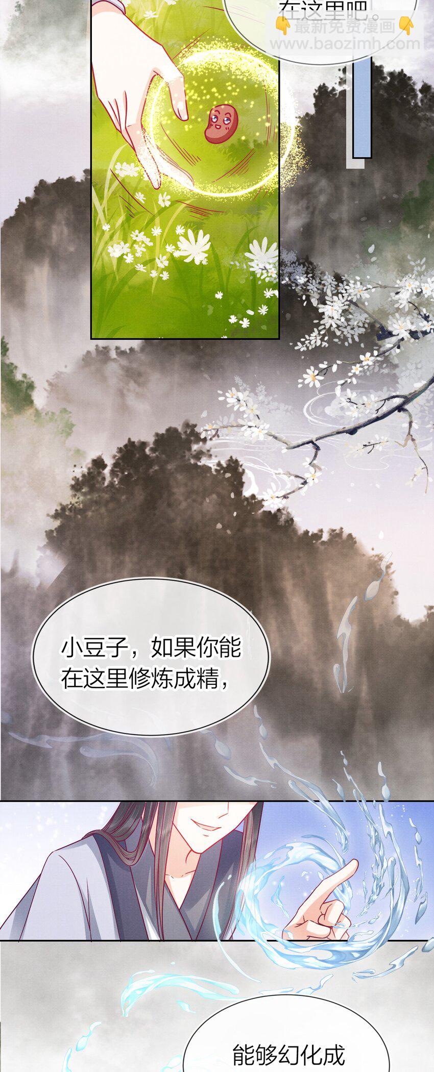 08 恩人竟是你！(1/2)-第8话