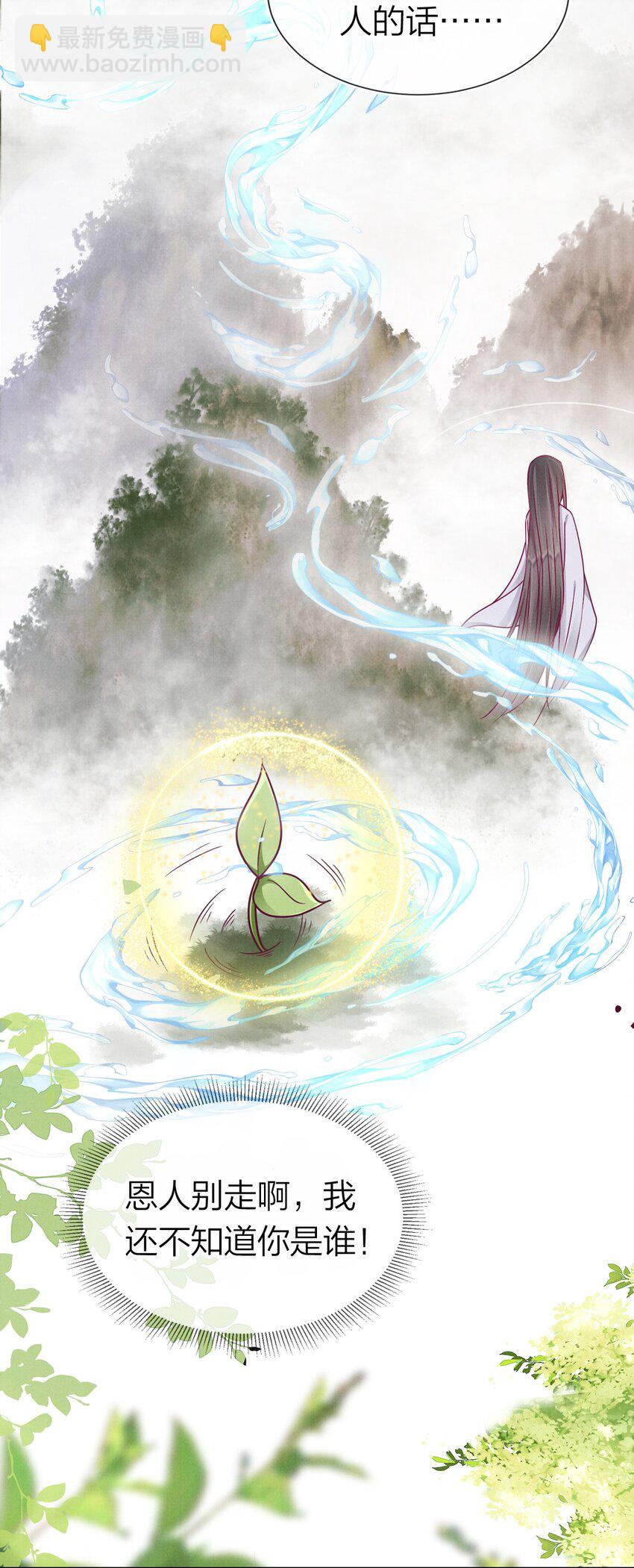 08 恩人竟是你！(1/2)-第8话