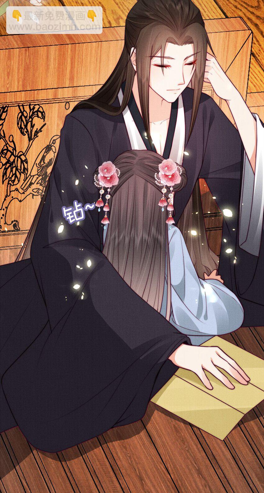 10 暴君生气了？(1/2)-第10话