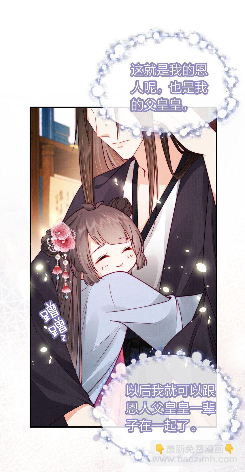 10 暴君生气了？(1/2)-第10话