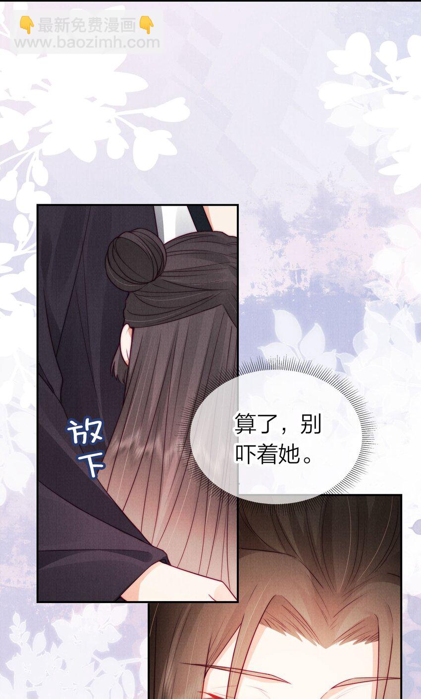 10 暴君生气了？(1/2)-第10话